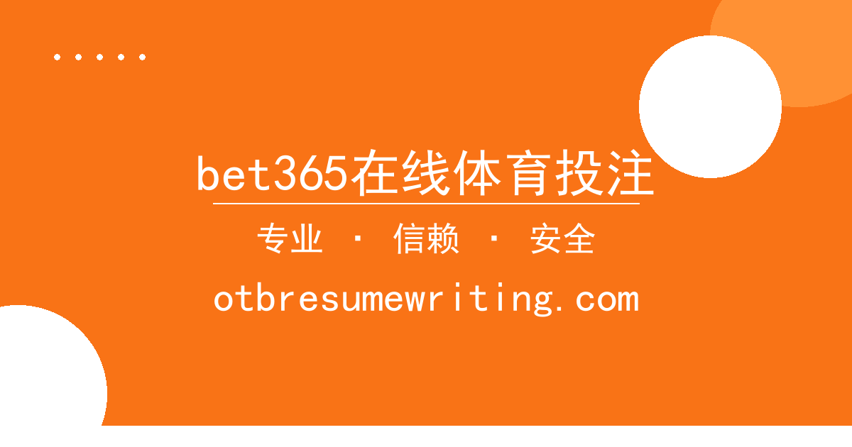 bet365在线体育投注 - 小说连载 过去24小时热点事件 配图1